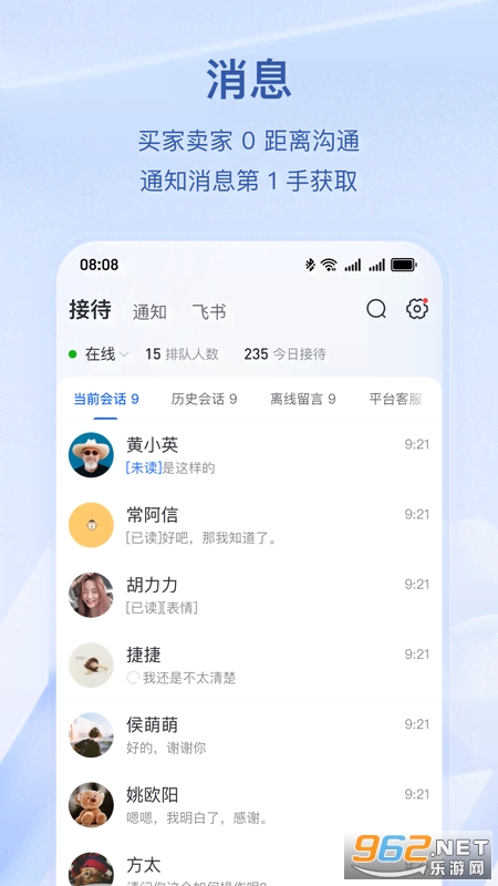 抖店app官方正版v13.1.0截图4