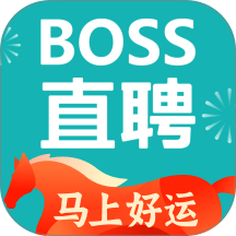 Boss直聘app官方版