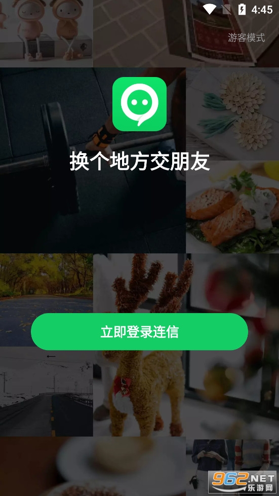 连信appv8.0.901.3截图3