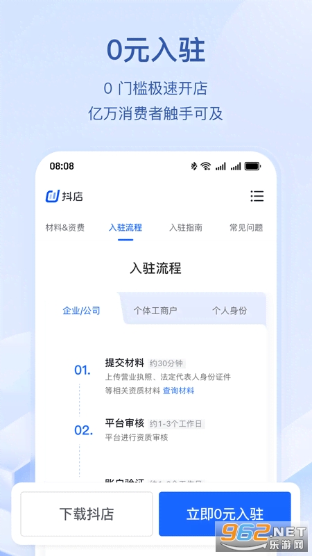 抖店app官方正版v13.1.0截图0