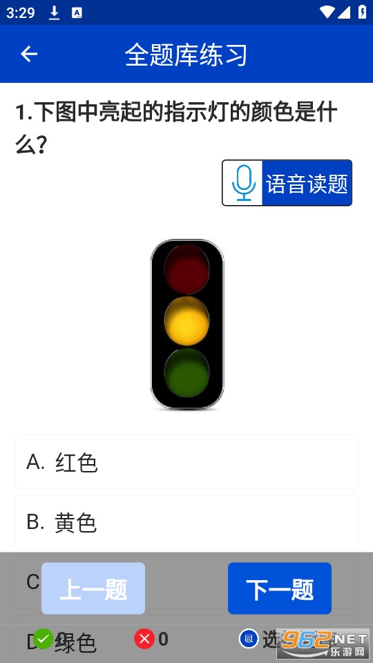 三力测试老年版appv1.3.5截图1