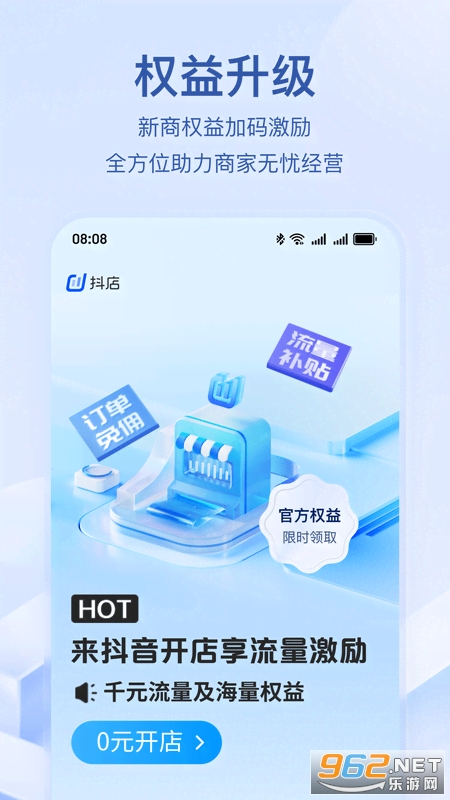 抖店app官方正版v13.1.0截图1