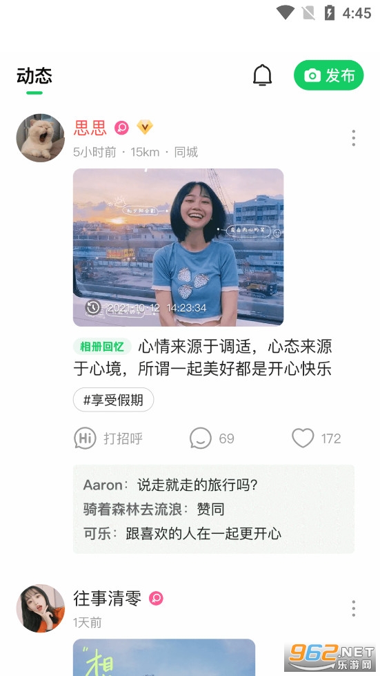 连信appv8.0.901.3截图1