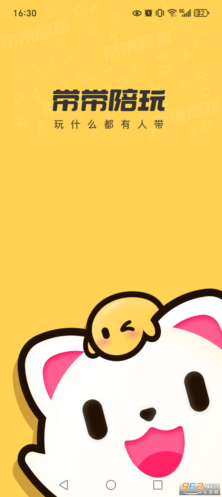 带带app最新版v4.1.4.1截图0