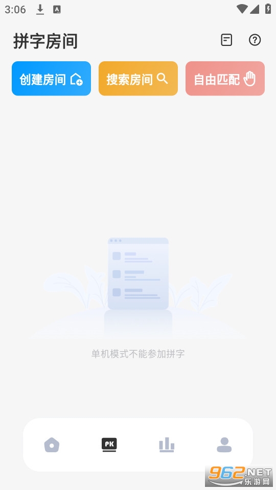好好码字app官方版v1.2.6截图1
