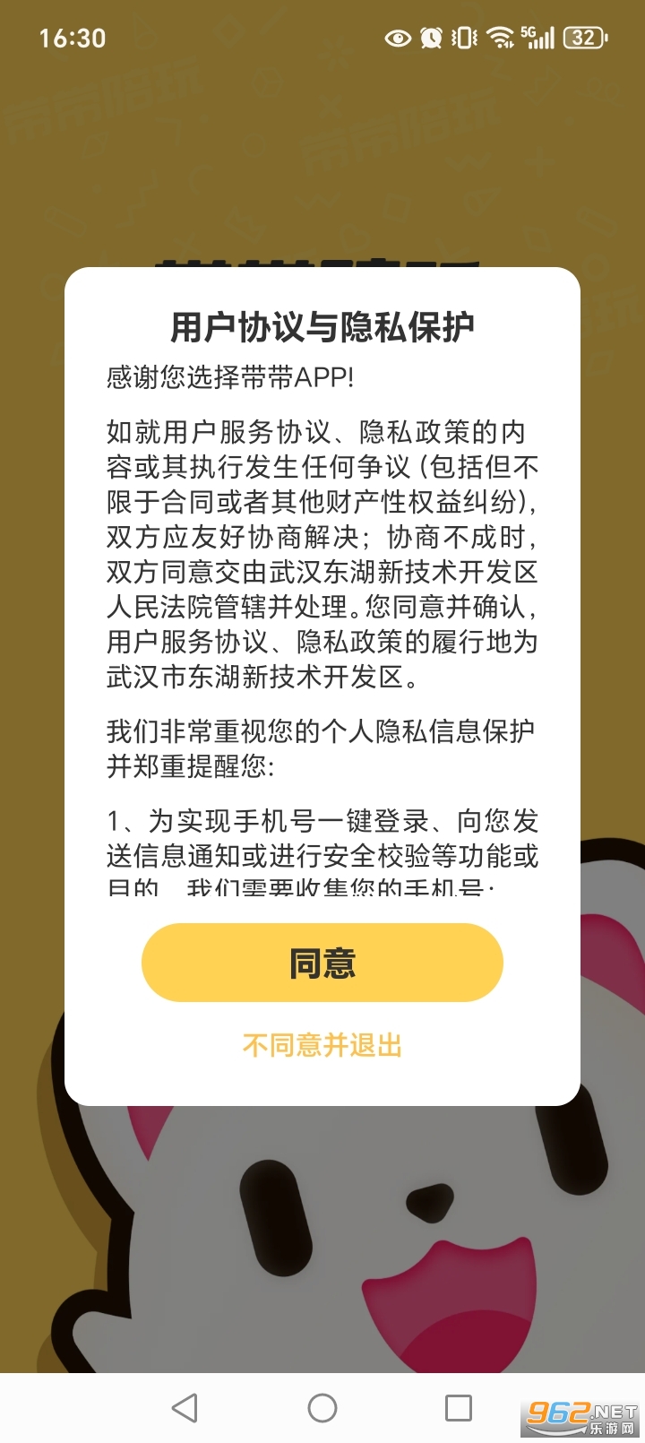 带带app最新版v4.1.4.1截图1