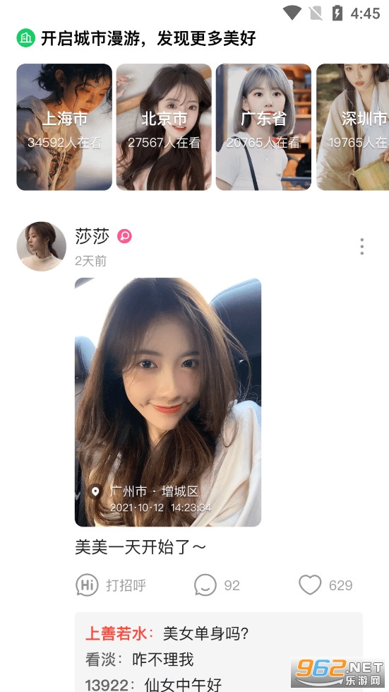 连信appv8.0.901.3截图2