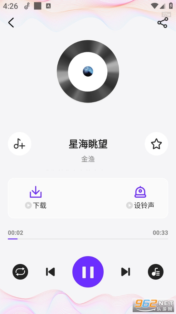 免费彩铃秀appv1.0.3截图2