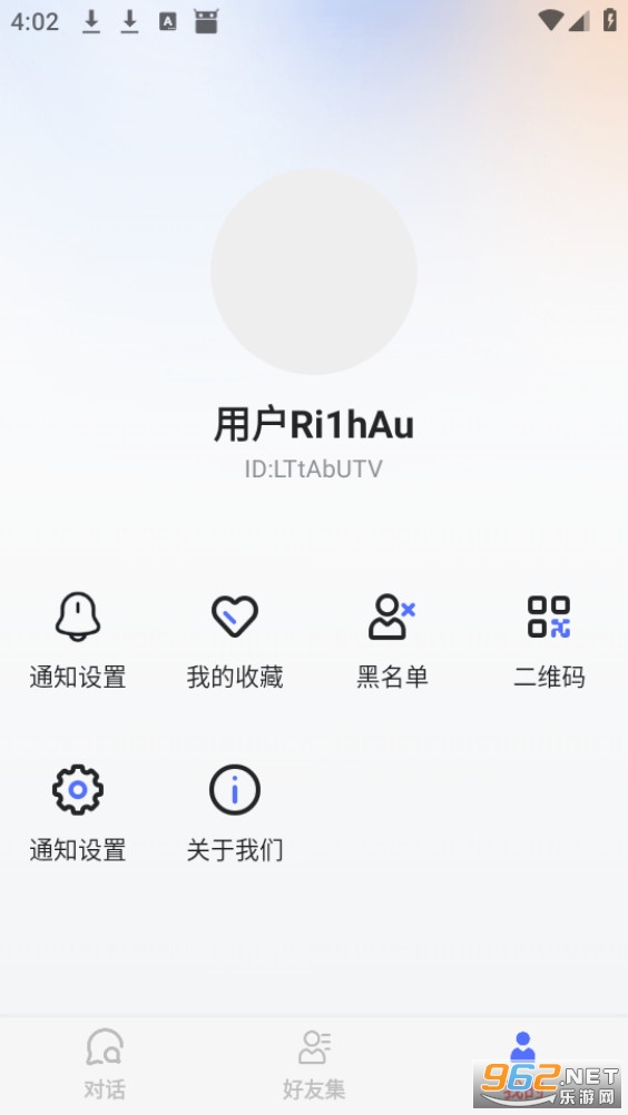优时讯息app官方版v1.0.0截图2