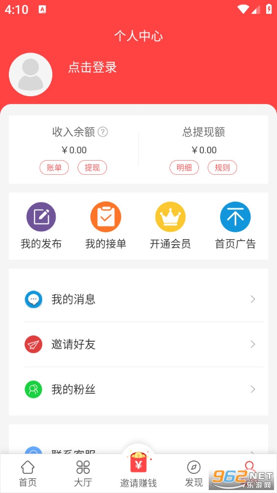 每日兼职安卓版v1.2.1截图4