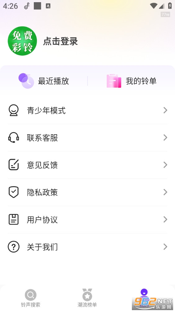 免费彩铃秀appv1.0.3截图1
