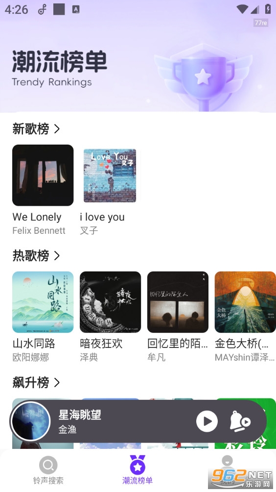 免费彩铃秀appv1.0.3截图3