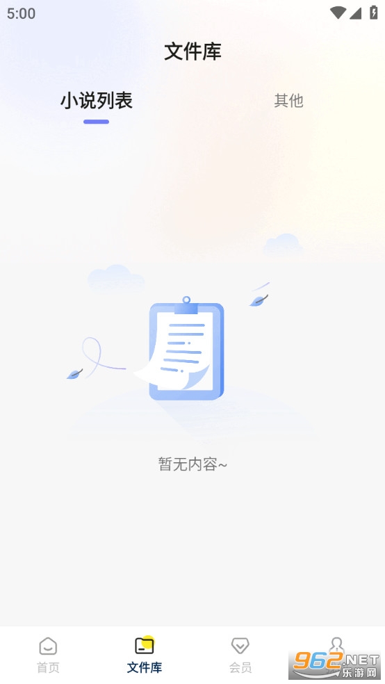 AI小说写作专家手机版v1.1.1截图1