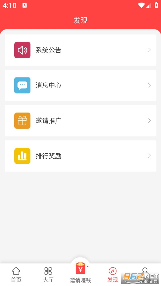每日兼职安卓版v1.2.1截图3