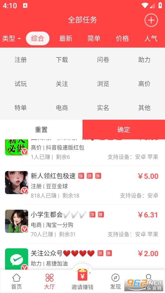 每日兼职安卓版v1.2.1截图2