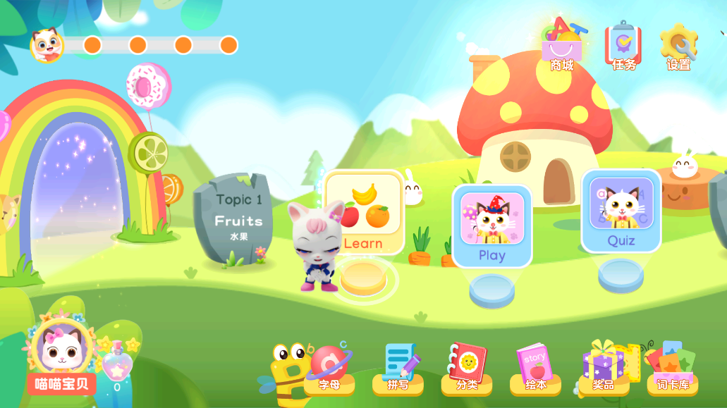 喵喵少儿英语appv1.3.31截图0