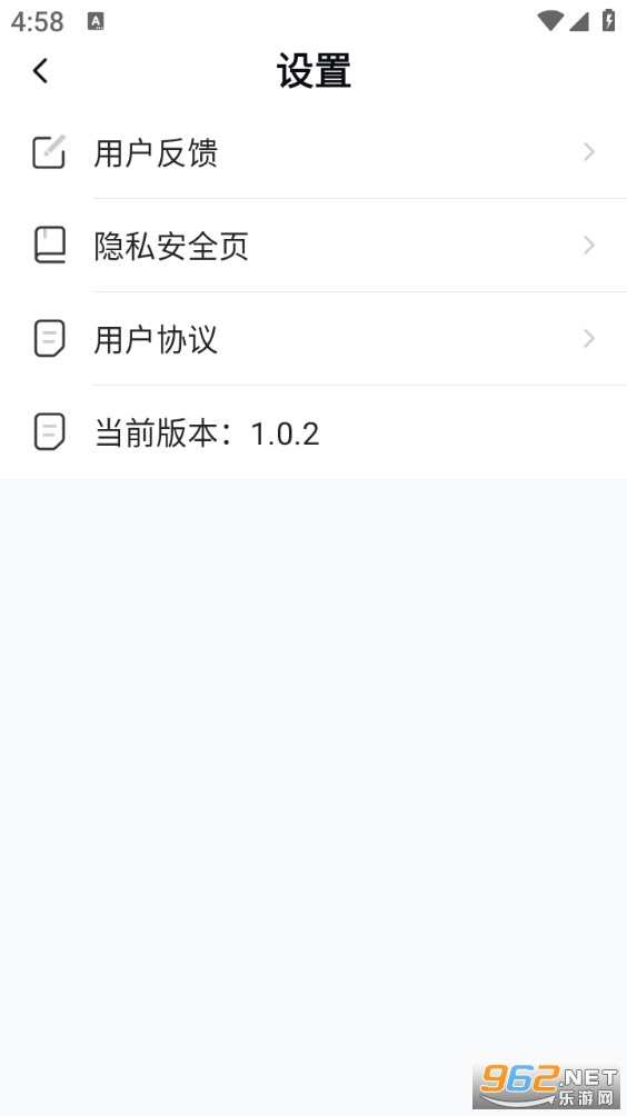 天天易清理无广告版v1.0.2截图3
