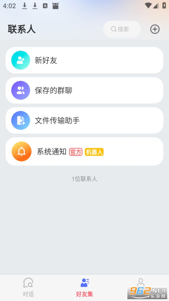 优时讯息app官方版v1.0.0截图1