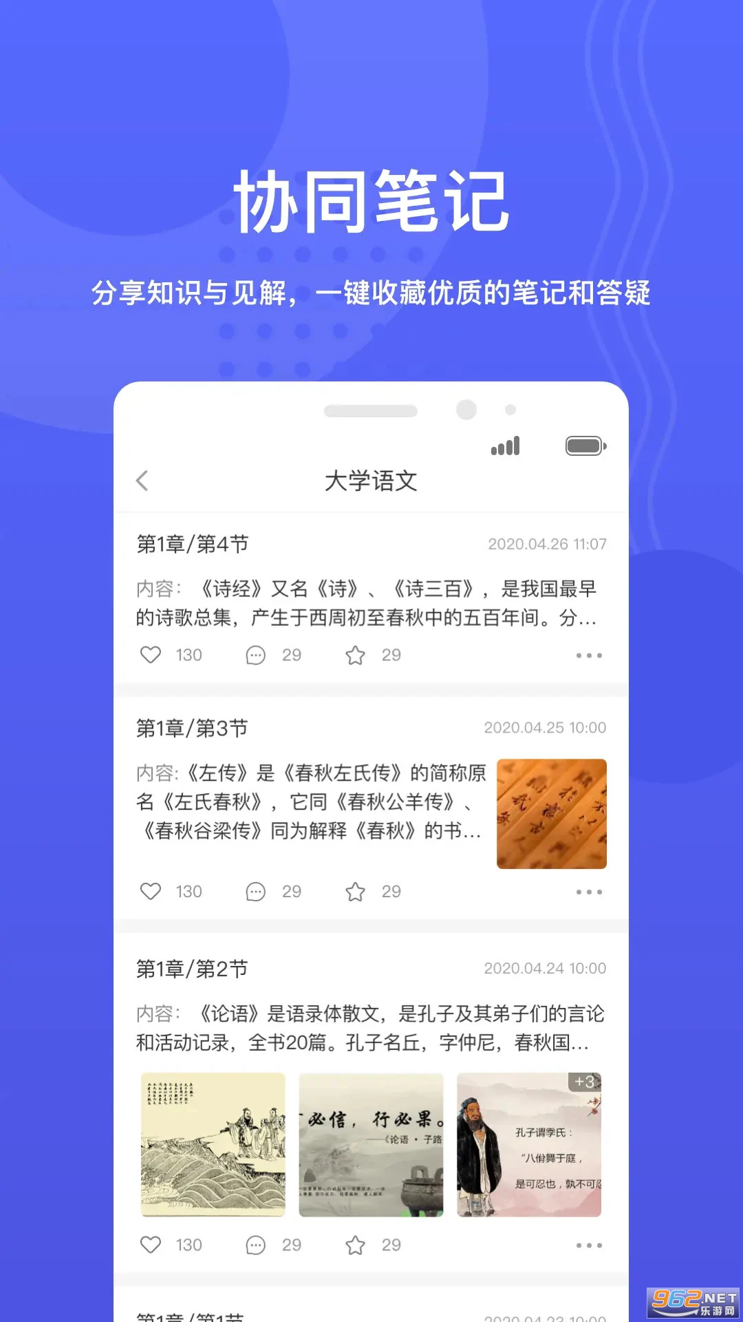 华莘学堂最新版v1.7.32截图1