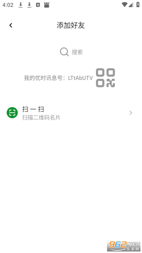 优时讯息app官方版v1.0.0截图3