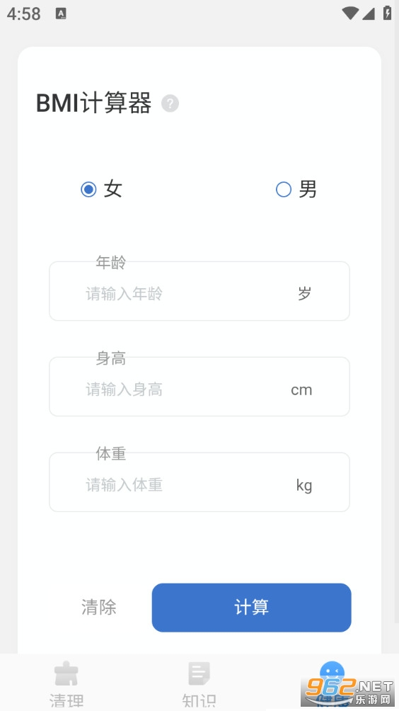 天天易清理无广告版v1.0.2截图2