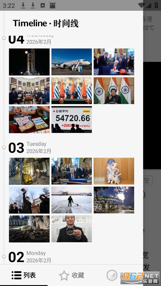 iDaily每日环球视野安卓版v0.3.5截图1
