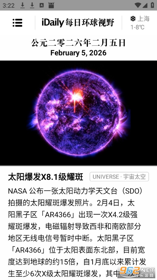 iDaily每日环球视野安卓版v0.3.5截图0