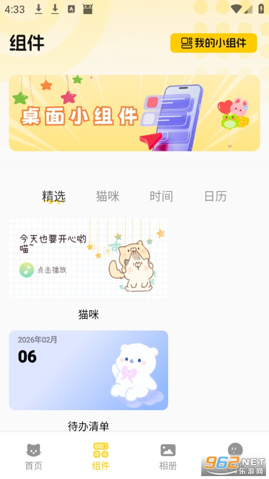 萌巨壁纸手机版v1.1截图1