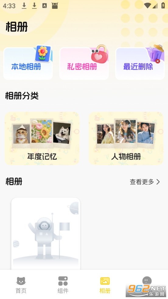 萌巨壁纸手机版v1.1截图2