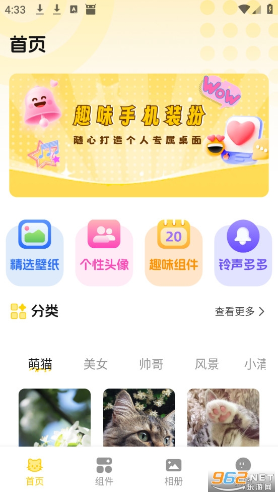 萌巨壁纸手机版v1.1截图0