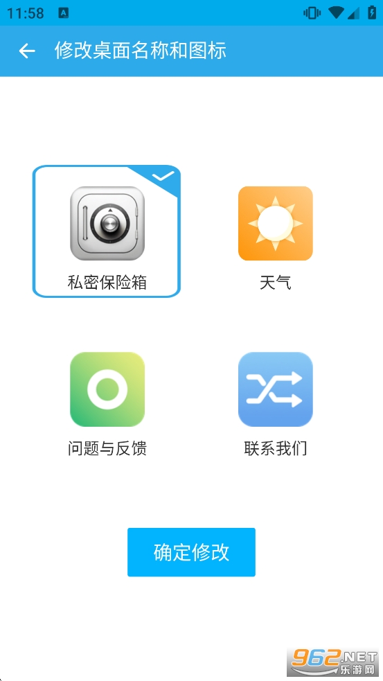 私密保险箱appv3.6.0截图4