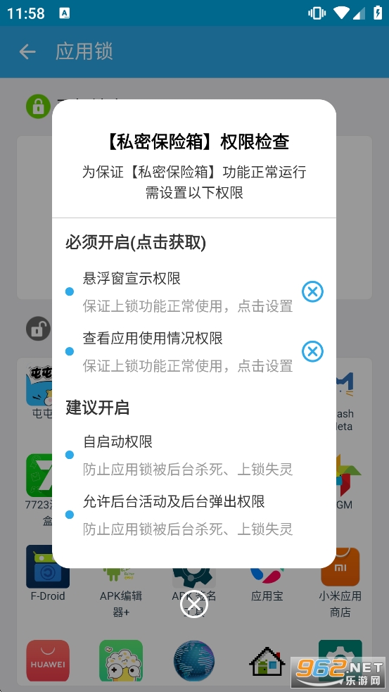 私密保险箱appv3.6.0截图2