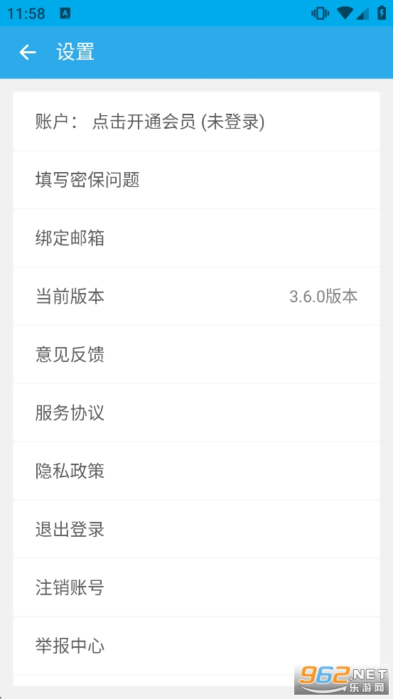 私密保险箱appv3.6.0截图1
