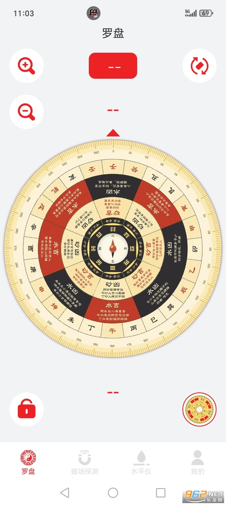 电子风水罗盘手机版v1.1.4截图5