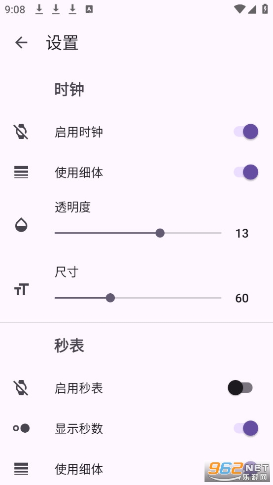 宁静秒表app官方版v1.12.1截图0