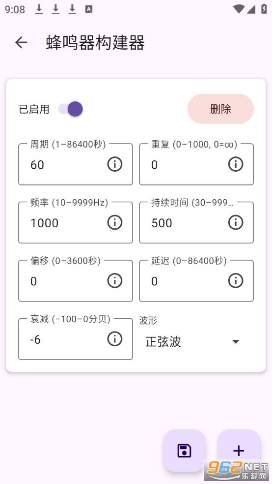 宁静秒表app官方版v1.12.1截图3