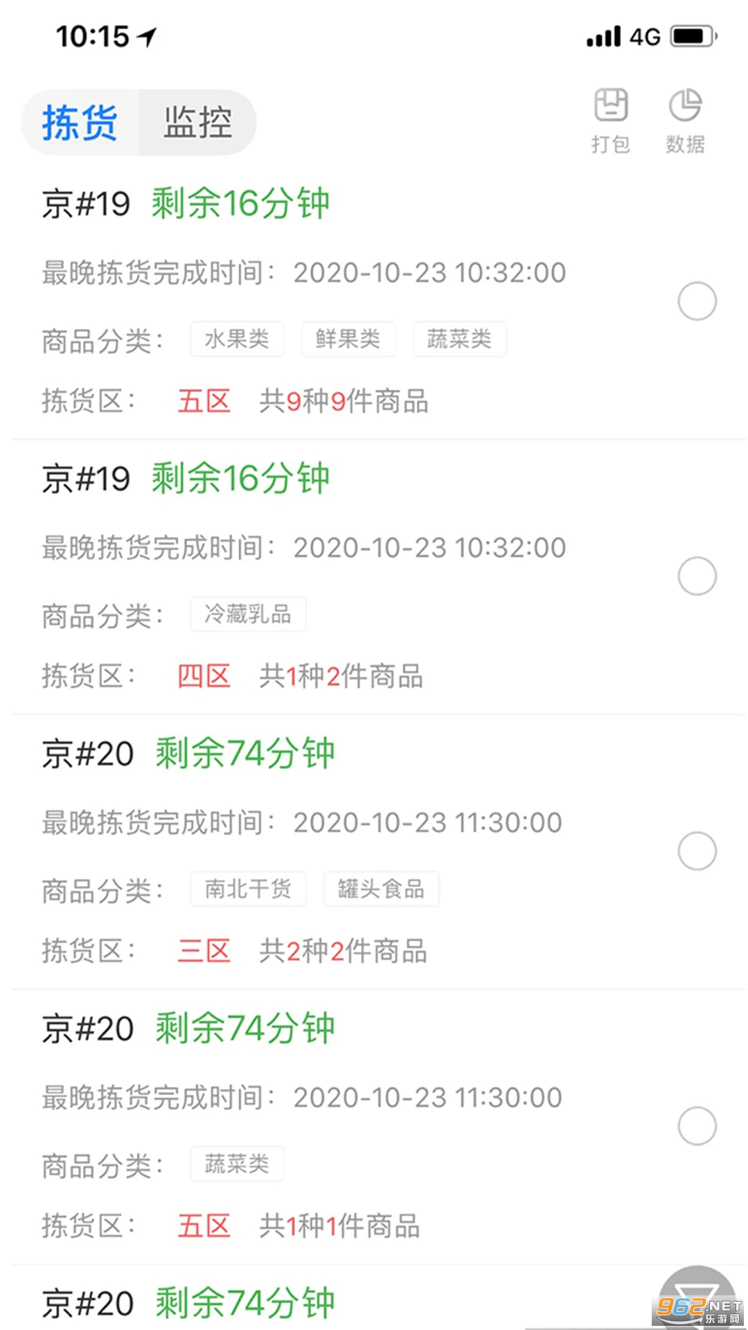 达达海博助手最新版v2.6.0截图3