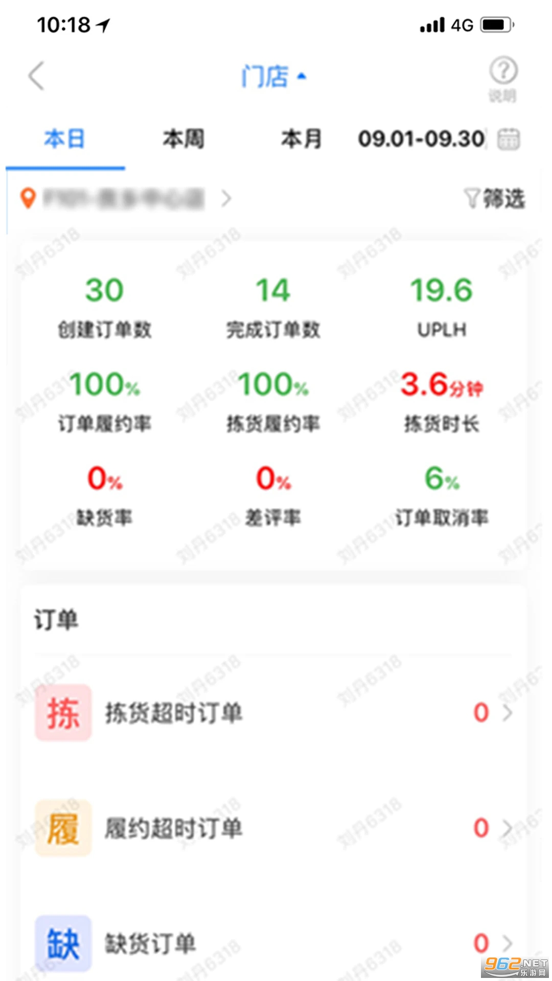 达达海博助手最新版v2.6.0截图2