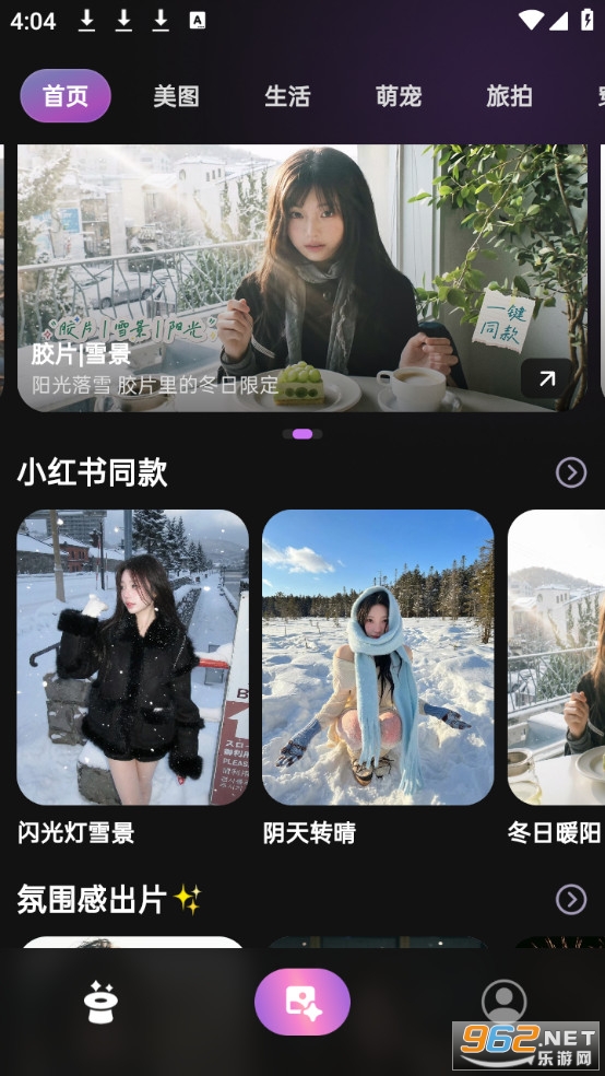 丸拍AI官方版v1.0.4截图0