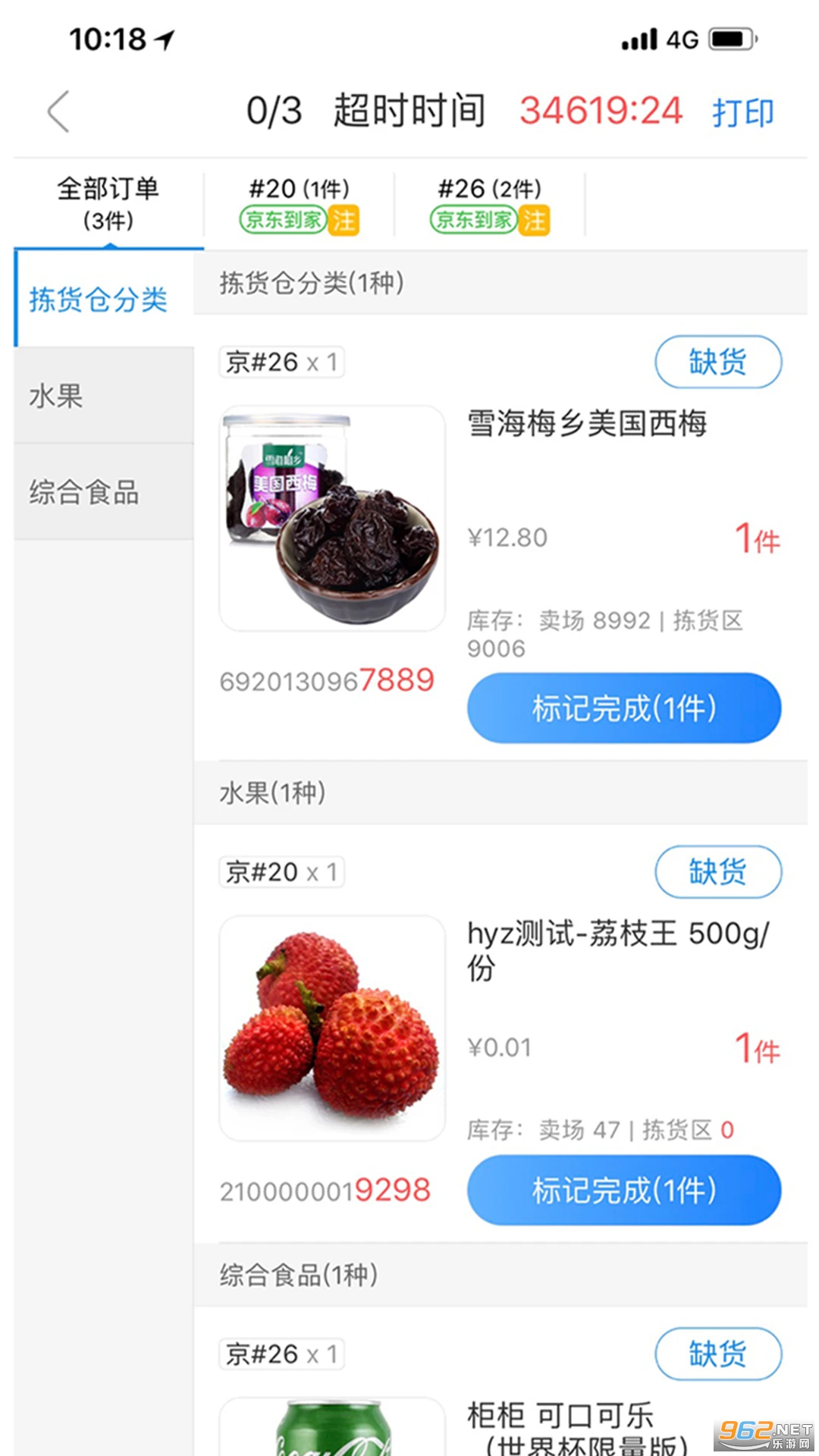 达达海博助手最新版v2.6.0截图1