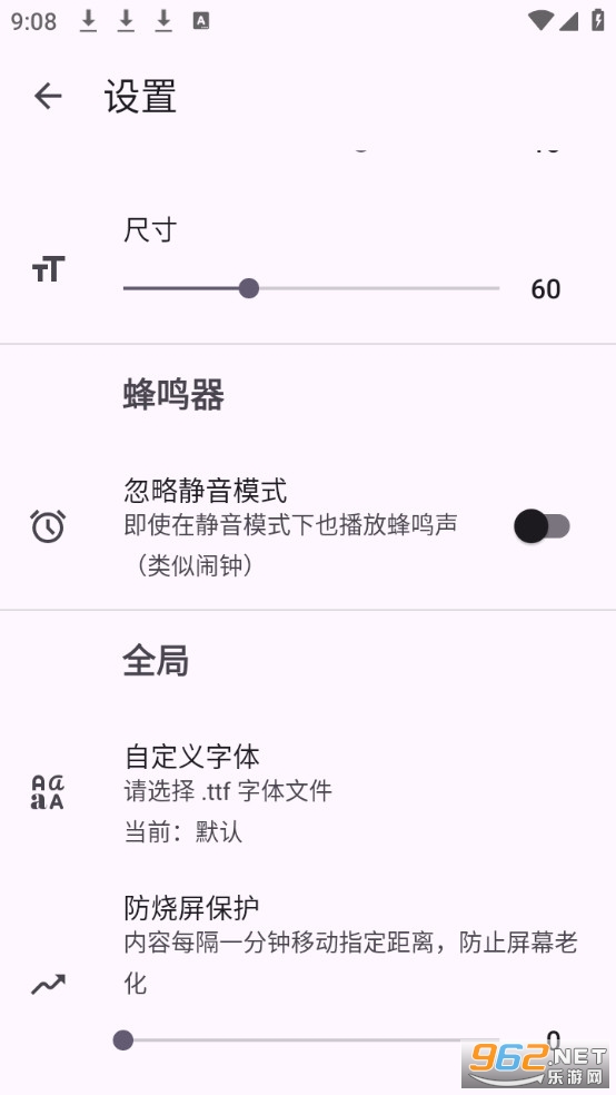 宁静秒表app官方版v1.12.1截图1