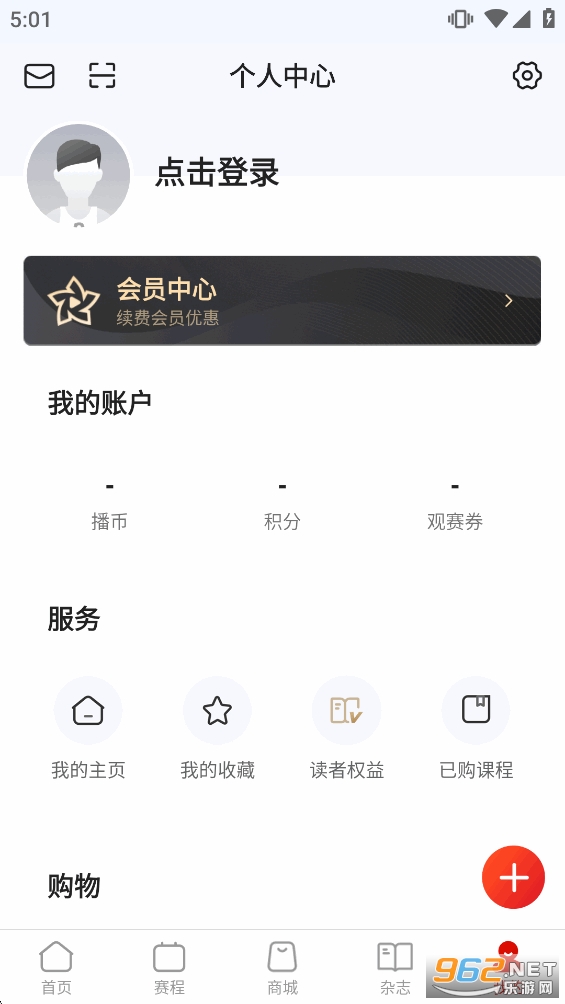 中国体育app官方正版v5.9.7截图3