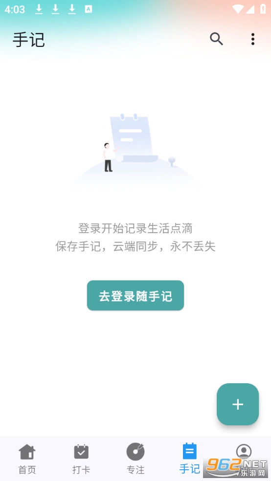 拾常安卓版v1.2.1截图3