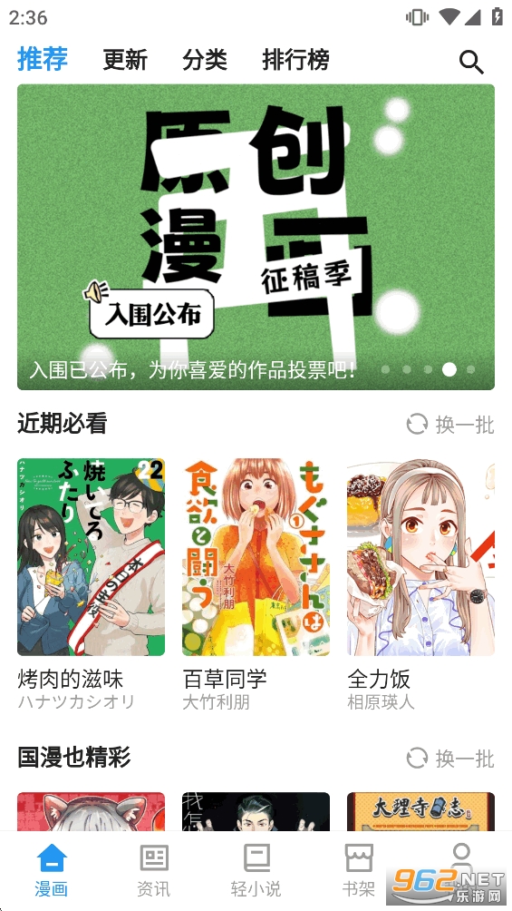 再漫画app官方版v2.3.3截图2