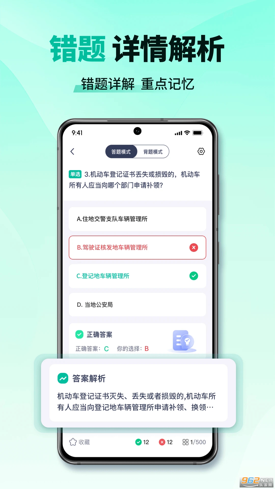科目一考试通官方版v1.1.1截图0