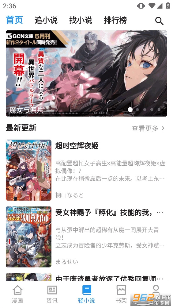 再漫画app官方版v2.3.3截图6