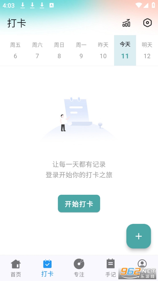 拾常安卓版v1.2.1截图1