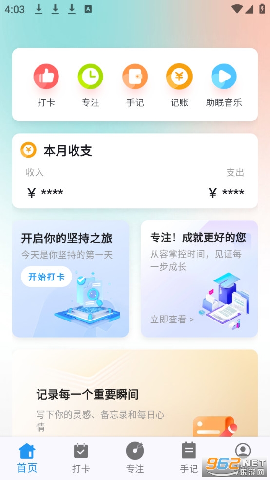 拾常安卓版v1.2.1截图0