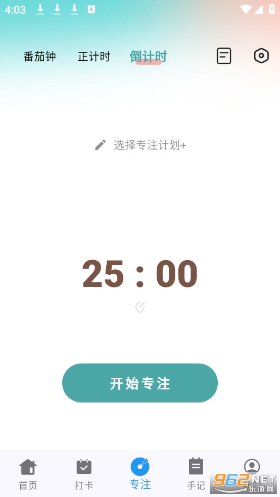 拾常安卓版v1.2.1截图2