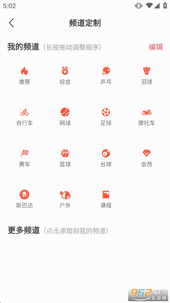 中国体育app官方正版v5.9.7截图4